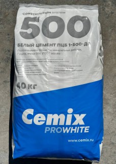 Белый цемент ПЦБ 1-500-Д0 (Cemix)